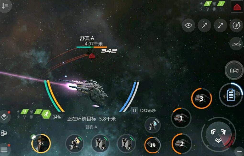 第二银河如何控制飞船