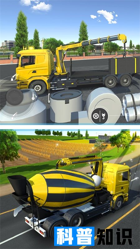 卡车运输模拟驾驶