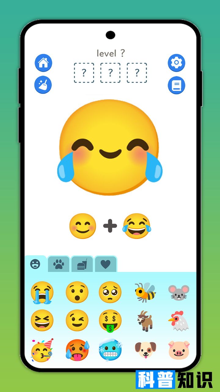 Emoji表情合成