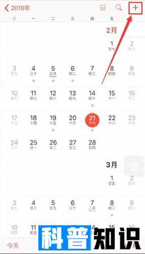 iphone日历如何编辑？