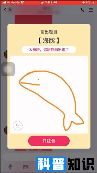 qq红包海豚怎么画出来？