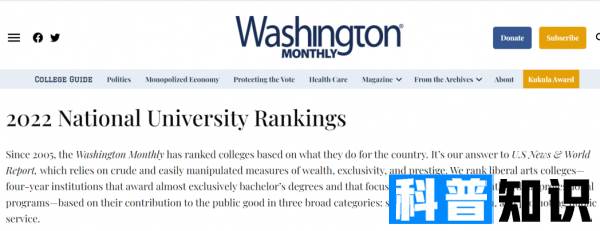 美国排名前三十的大学有哪些 美国前30名大学排名榜单
